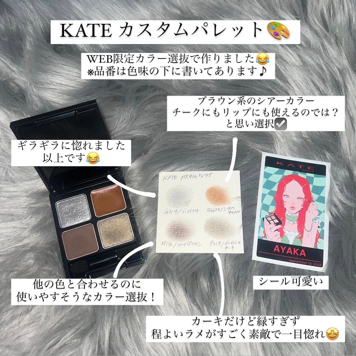 ケイト ザ アイカラー/KATE/単色アイシャドウを使ったクチコミ(2枚目)