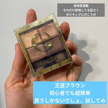 スキニーリッチシャドウ/excel/アイシャドウパレットを使ったクチコミ(1枚目)