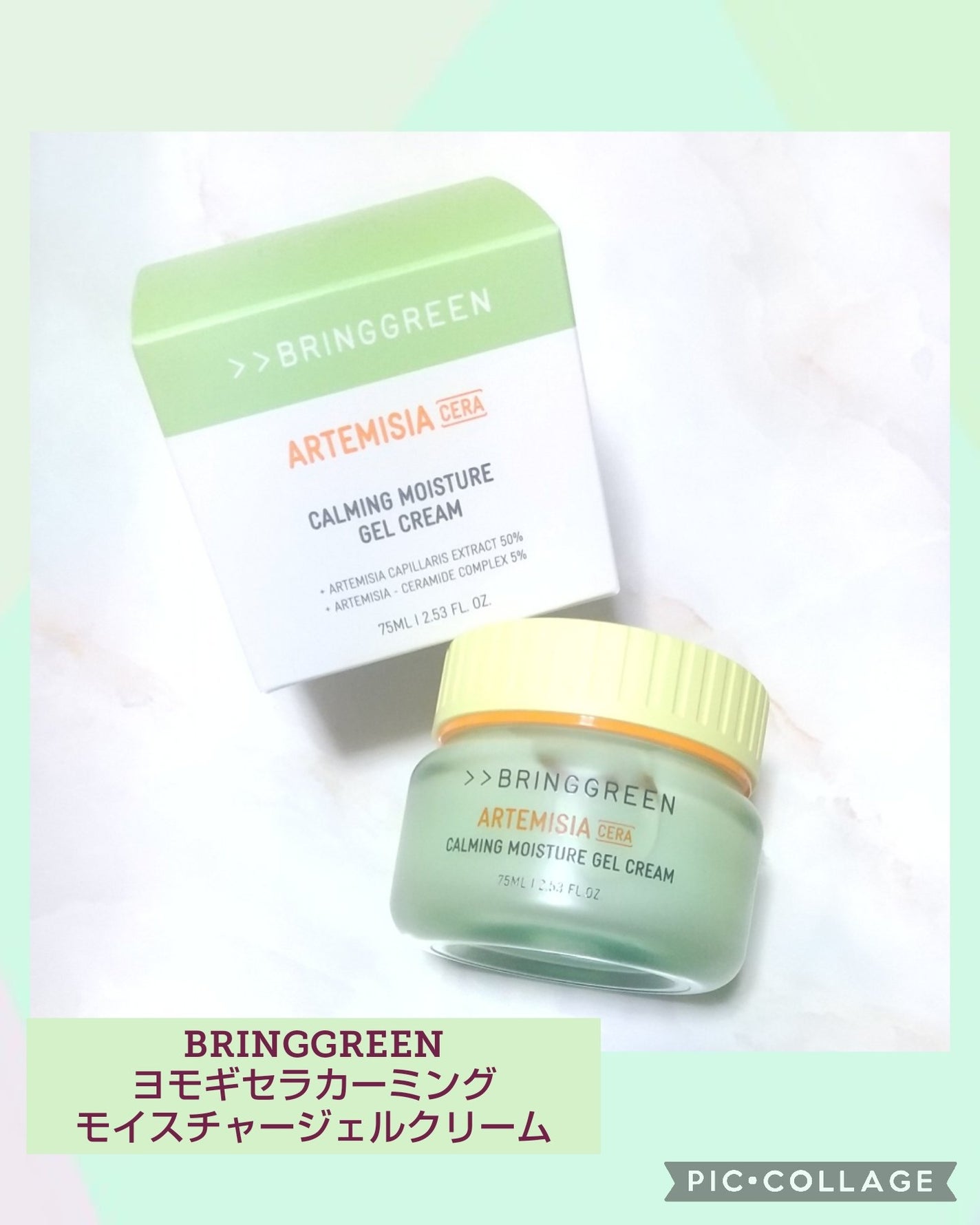 ヨモギセラカーミングモイスチャージェルクリーム/BRING GREEN/フェイスクリームを使ったクチコミ(2枚目)