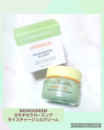 ヨモギセラカーミングモイスチャージェルクリーム/BRING GREEN/フェイスクリームを使ったクチコミ(2枚目)