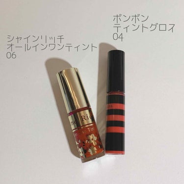 💄シャインリッチ💄
オールインワンティント
06 クランベリーレッド
パール入り



かわいいくすみレッドです♥︎
ナチュラルメイクのときはこれだけだと
発色良すぎるので
ボンボンのティントグロスを塗