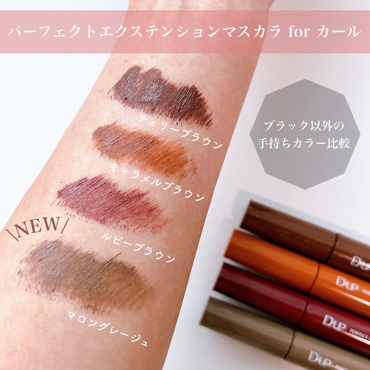 パーフェクトエクステンション マスカラ for カール/D-UP/マスカラを使ったクチコミ(4枚目)