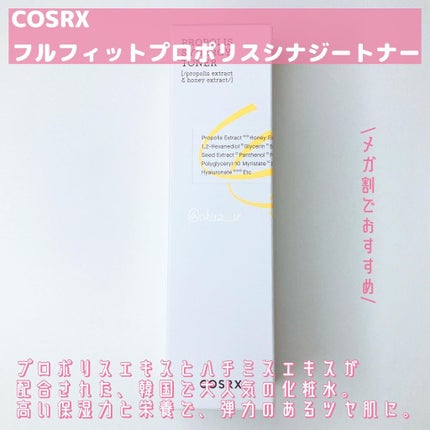 フルフィットプロポリスシナジートナー/COSRX/化粧水を使ったクチコミ(2枚目)