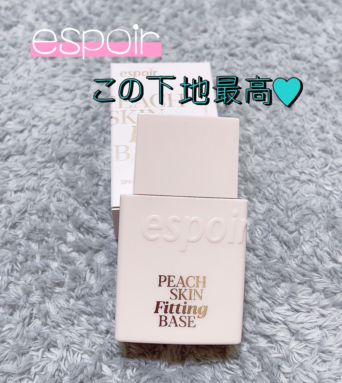 ピーチスキンフィッティングベース/espoir/化粧下地を使ったクチコミ（1枚目）