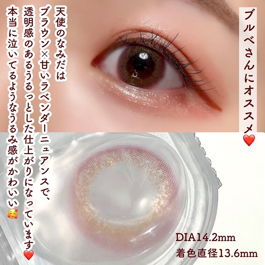 ビュームワンデー/ビューム/ワンデー(1DAY)カラコンを使ったクチコミ(5枚目)