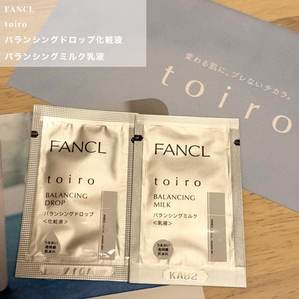 トイロ バランシングドロップ<医薬部外品>(化粧液)/ファンケル/化粧水を使ったクチコミ(1枚目)