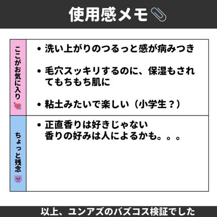 天使の優しさ/ラッシュ/その他洗顔料を使ったクチコミ(6枚目)