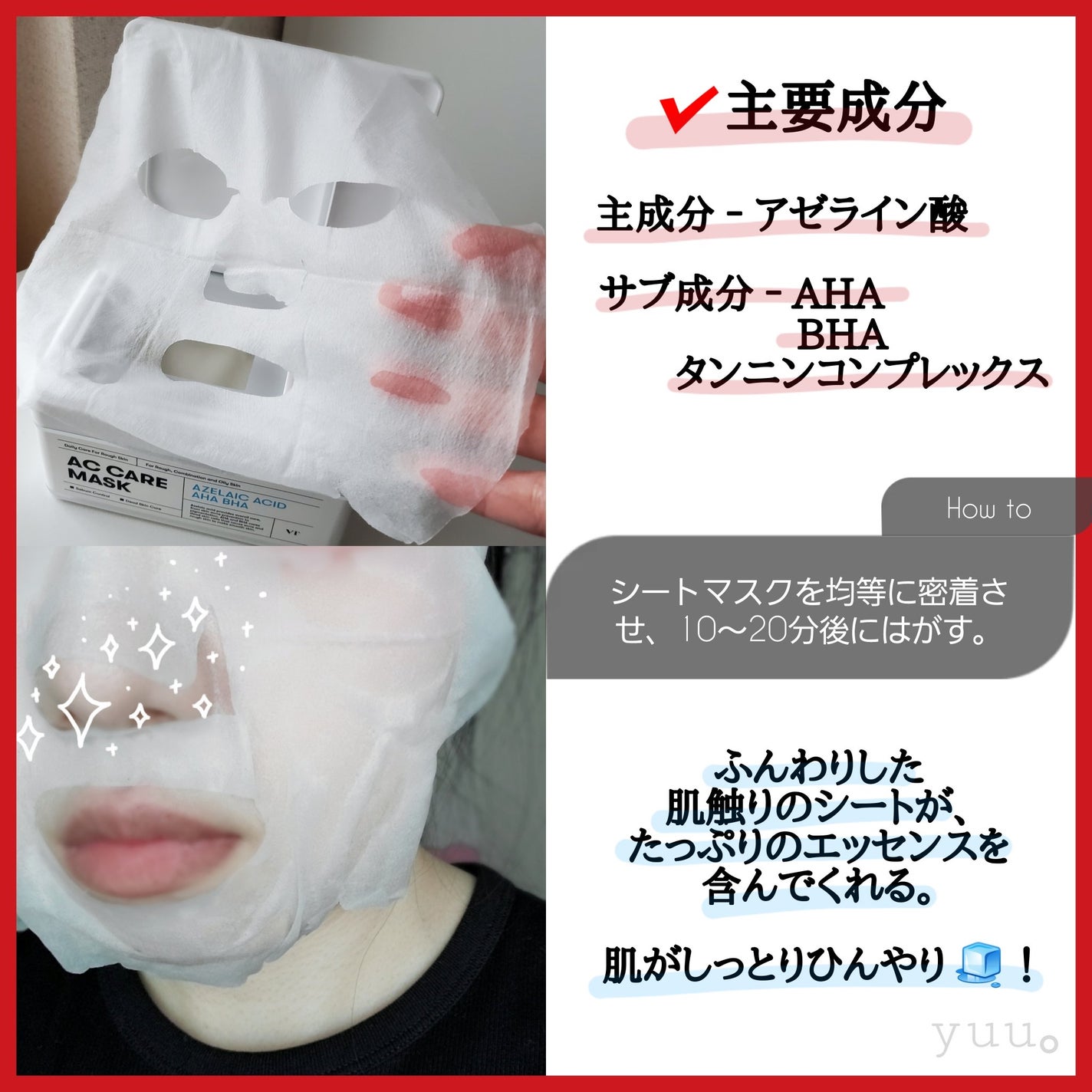 レッドブースター リードルショット100/VT/ブースター・導入液を使ったクチコミ(9枚目)