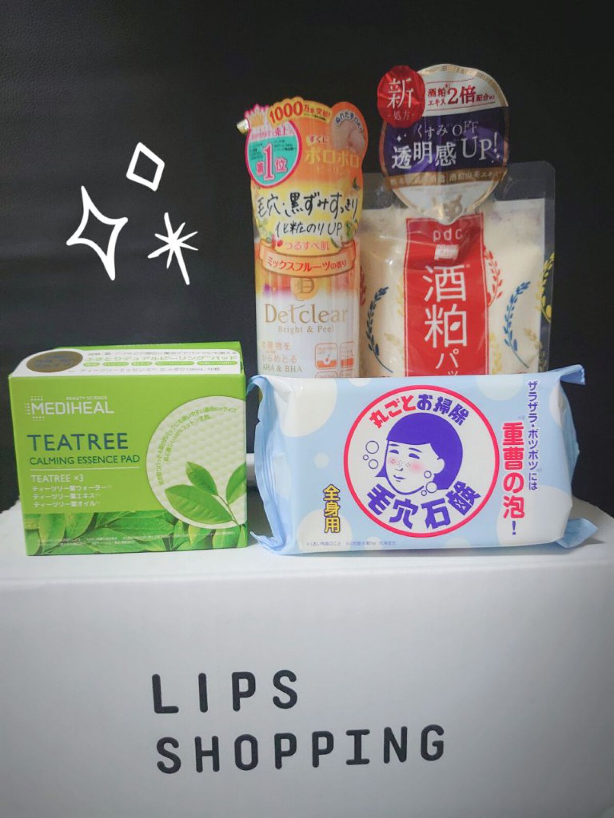 重曹つるつる石鹸/毛穴撫子/ボディ石鹸を使ったクチコミ（1枚目）