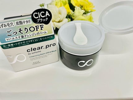 ソフティモ クリアプロ クレンジングバーム CICA ブラック/ソフティモ/クレンジングバームを使ったクチコミ(2枚目)