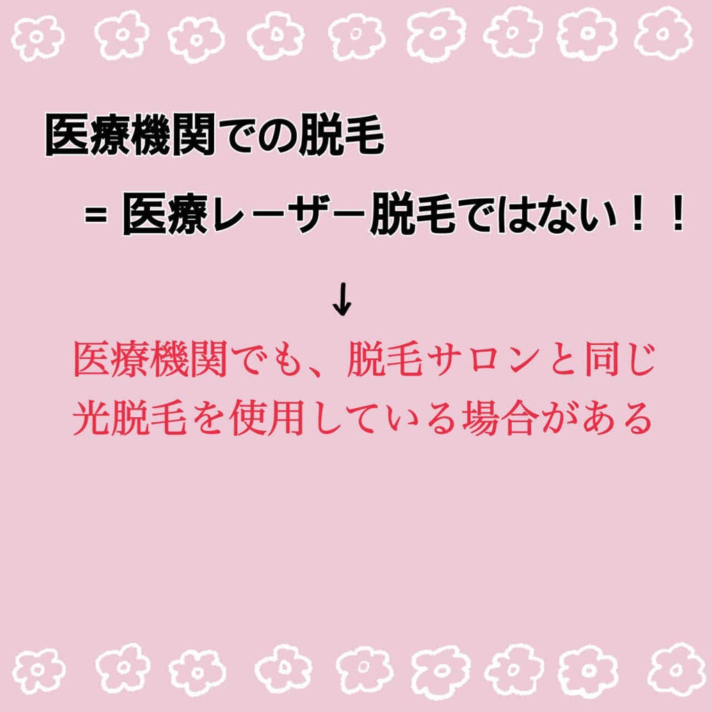 光美容器KE-NON(ケノン)/エムテック/家庭用脱毛器を使ったクチコミ(3枚目)