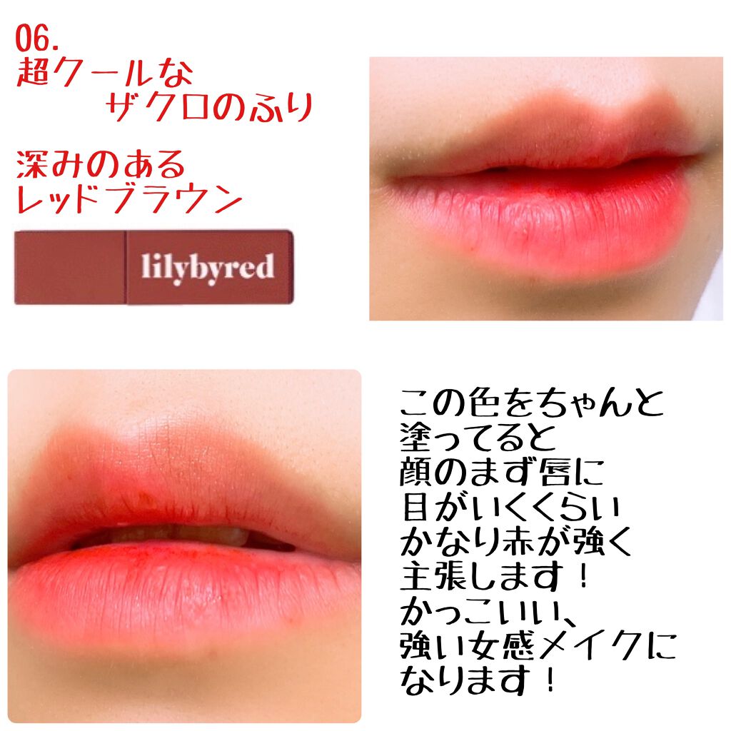 ムードライアー ベルベットティント/lilybyred/リップティントを使ったクチコミ（3枚目）