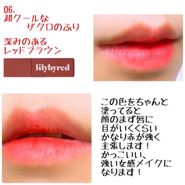 ムードライアー ベルベットティント 04 エレガントワイルドベリー(Elegant Wild Berry)/lilybyred/口紅を使ったクチコミ（3枚目）