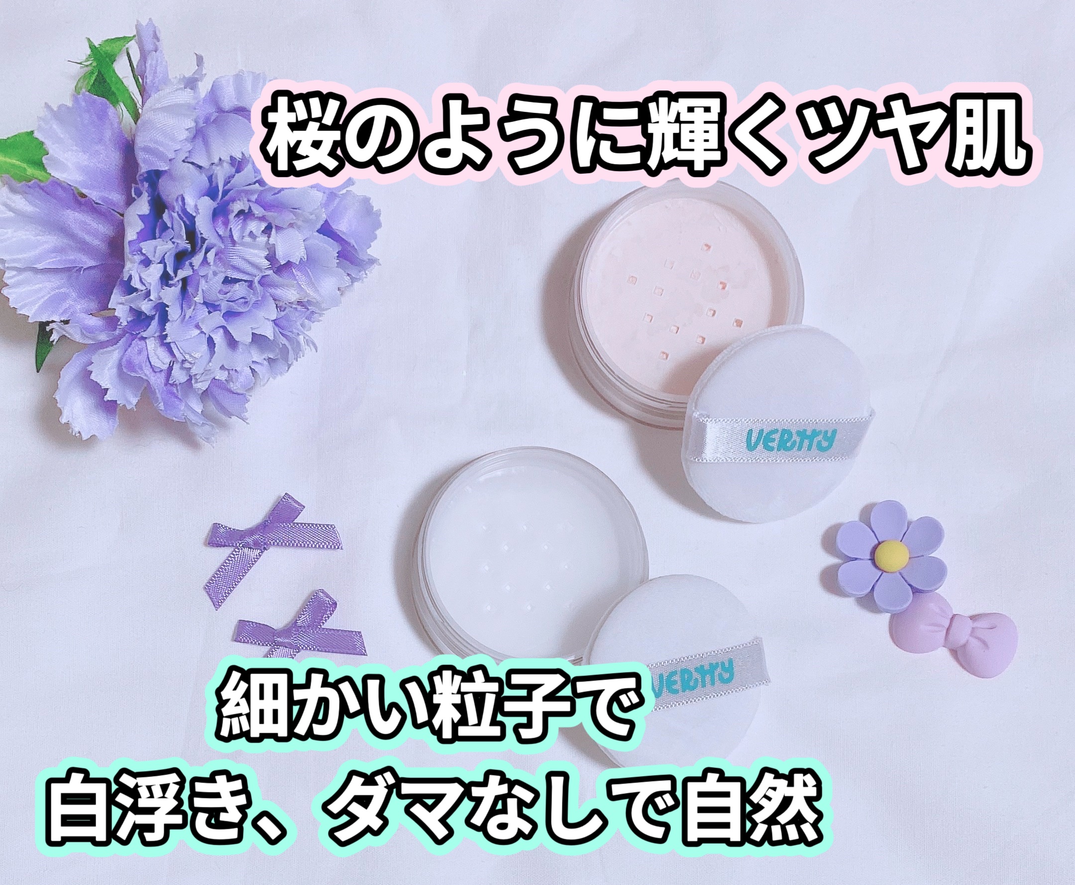 ノーセバムミントブラーパウダー /Vertty/ルースパウダーを使ったクチコミ（2枚目）