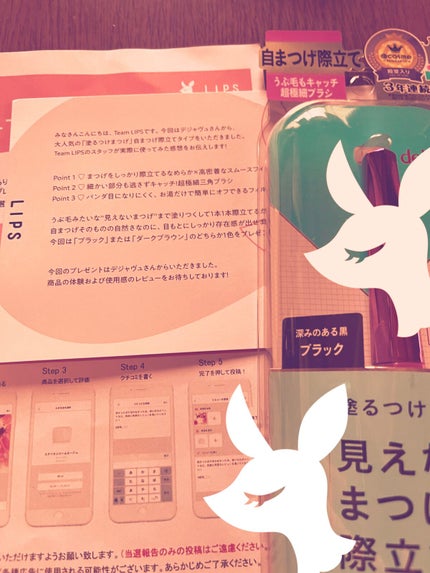 「塗るつけまつげ」自まつげ際立てタイプ/デジャヴュ/マスカラを使ったクチコミ(1枚目)