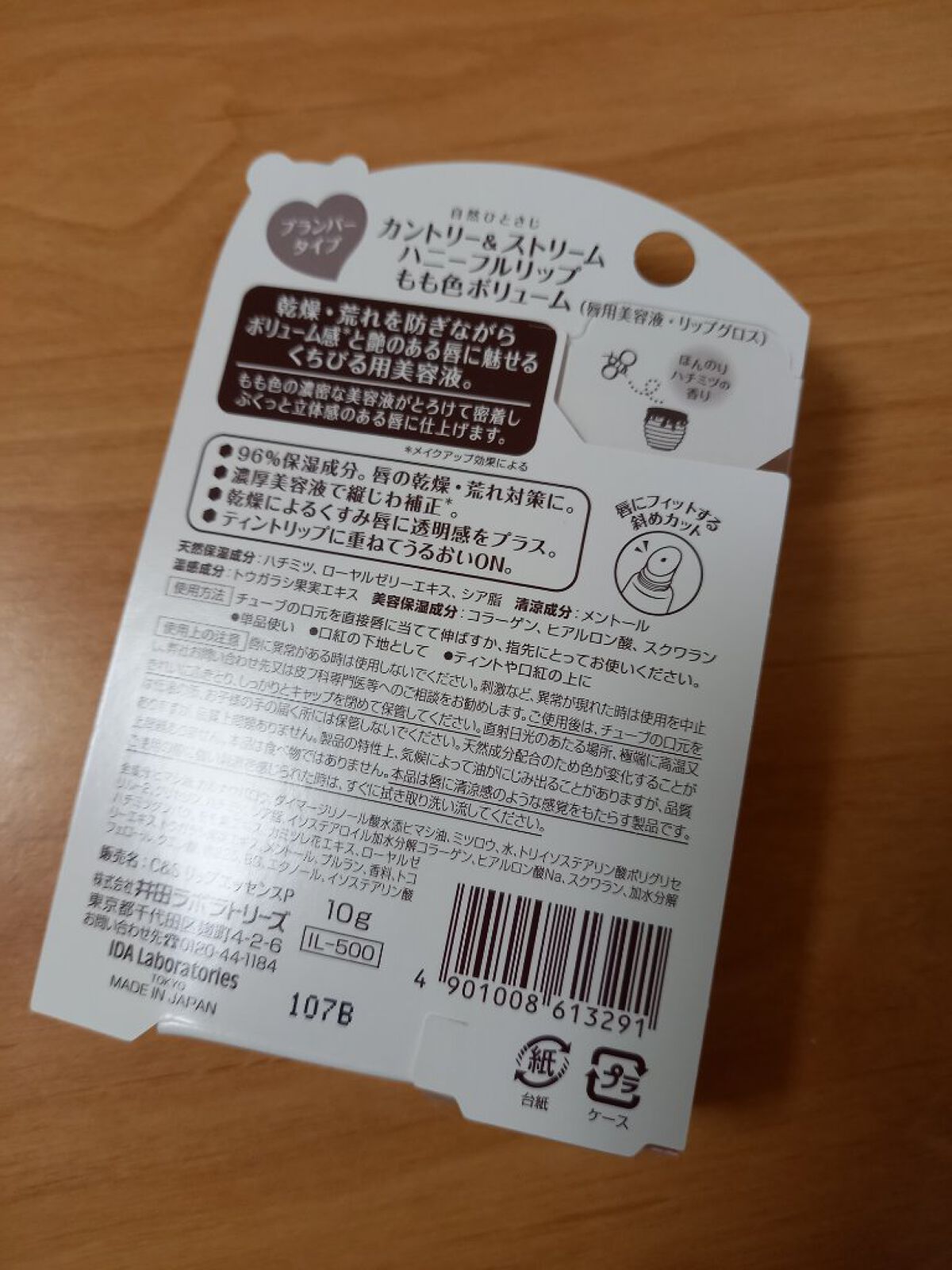 ハニーフルリップ もも色ボリューム/カントリー&ストリーム/リップ美容液を使ったクチコミ(2枚目)