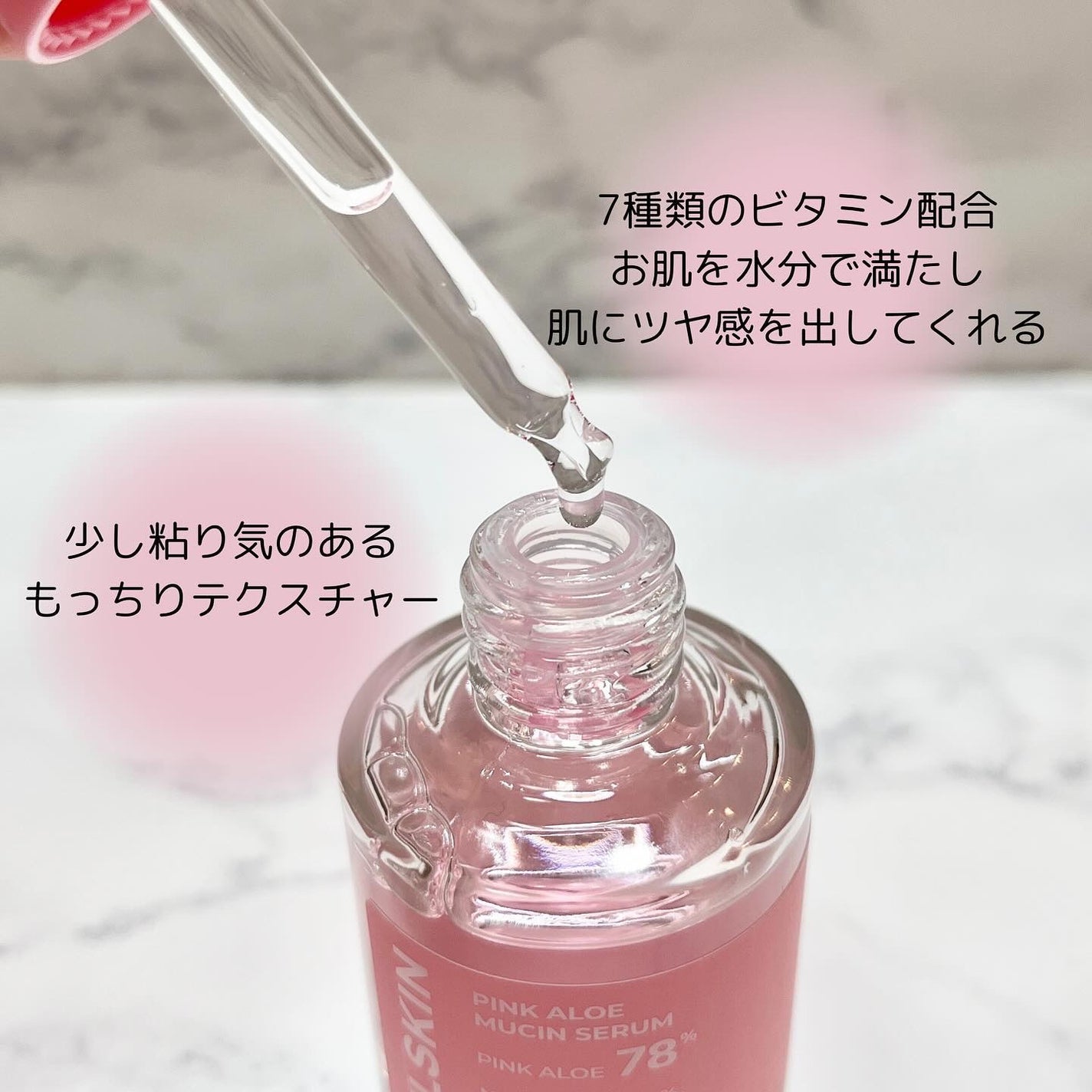 MIWA フォロバ100 on LIPS 「痕跡は消して水分たっぷりなツヤ肌へ/APRILSKINピンクア..」(3枚目)