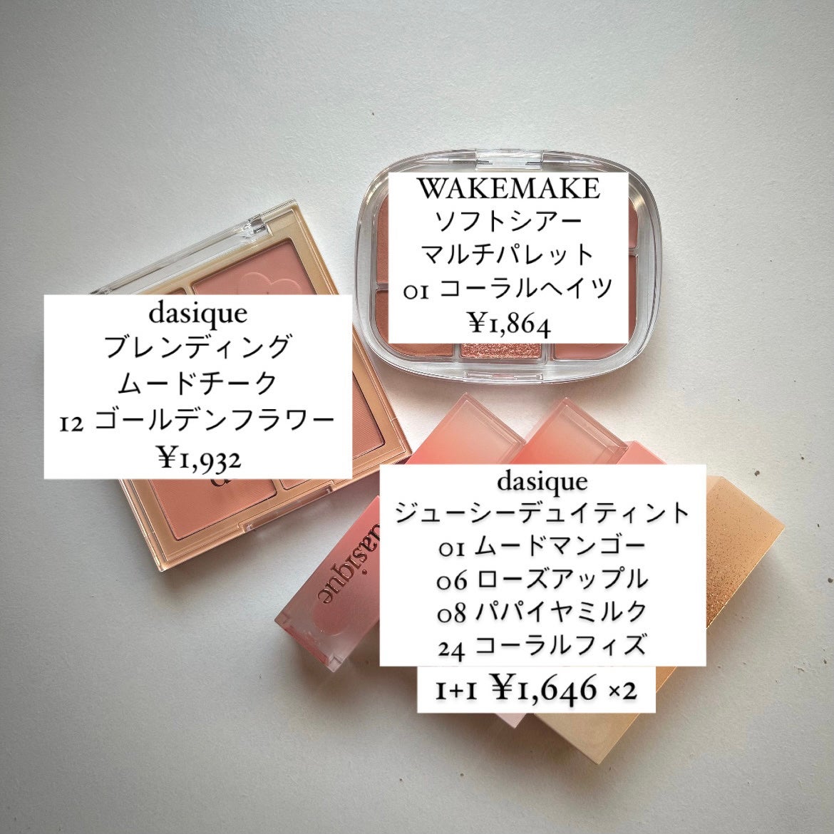 ブレンディングムードチーク/dasique/パウダーチークを使ったクチコミ(2枚目)