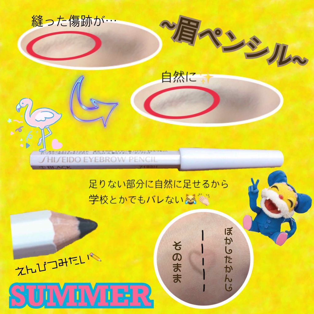 眉墨鉛筆/SHISEIDO/アイブロウペンシルを使ったクチコミ(1枚目)