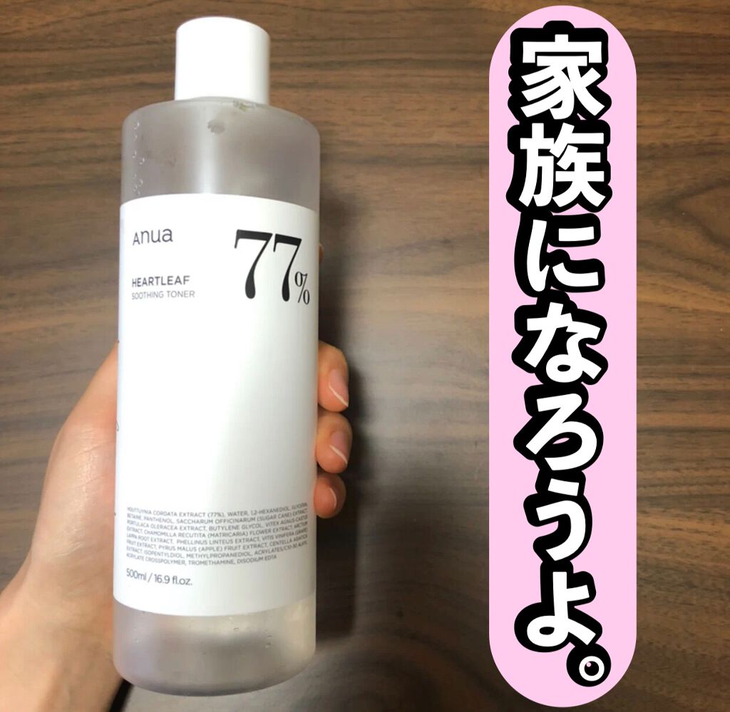 ドクダミ 77 スージングトナー/Anua/化粧水を使ったクチコミ（1枚目）