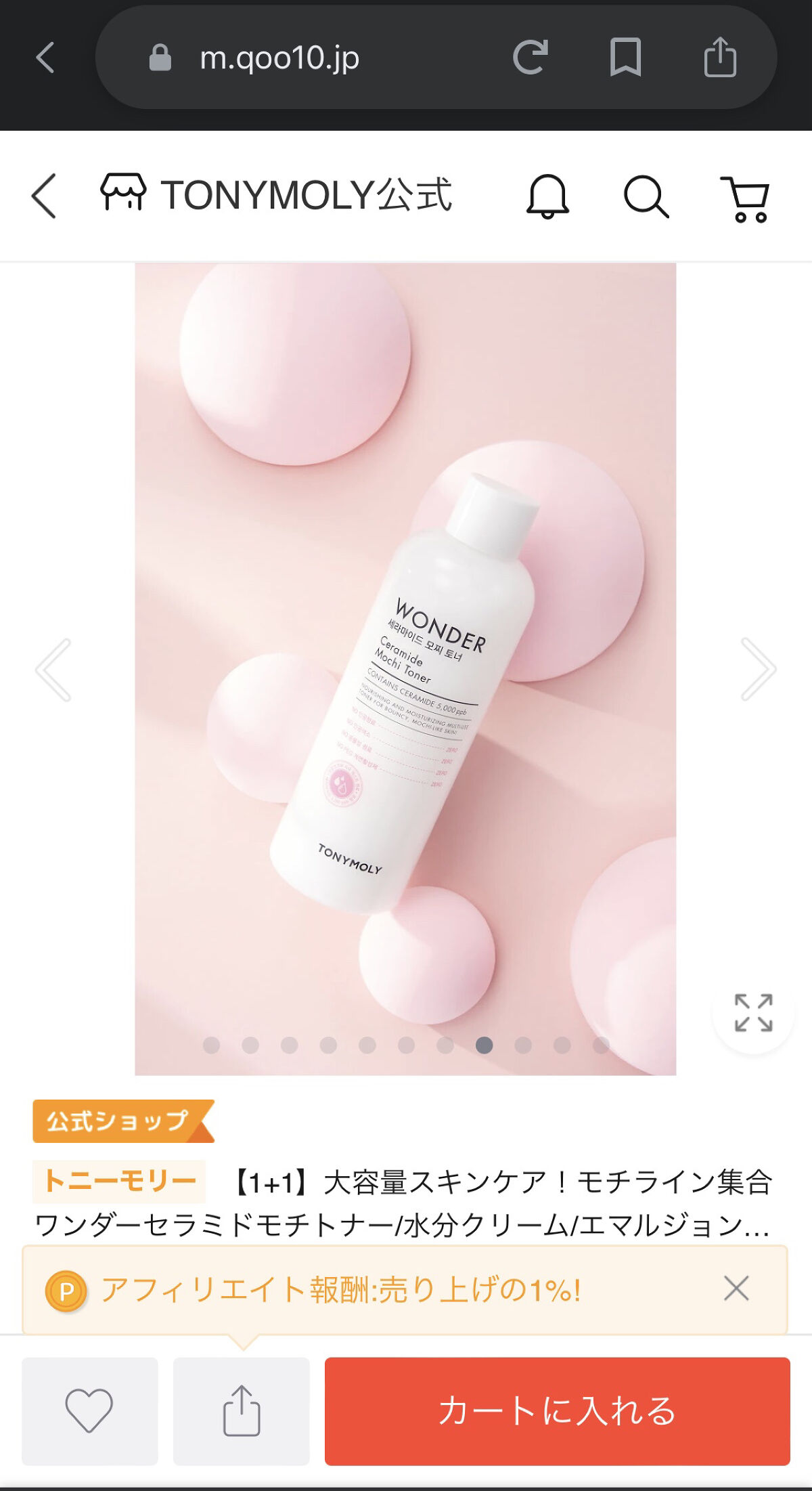 京都舞妓 うるおいクリーム/美粧ケミカル　京都舞妓　うるおいクリーム/フェイスクリームを使ったクチコミ（3枚目）