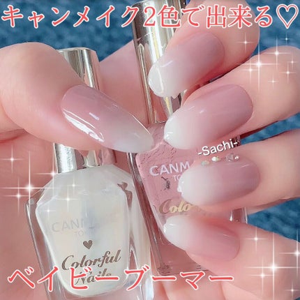 カラフルネイルズ/キャンメイク/マニキュアを使ったクチコミ(1枚目)