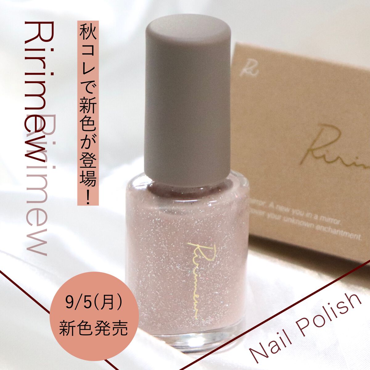 ネイルポリッシュ /Ririmew/マニキュアを使ったクチコミ(1枚目)