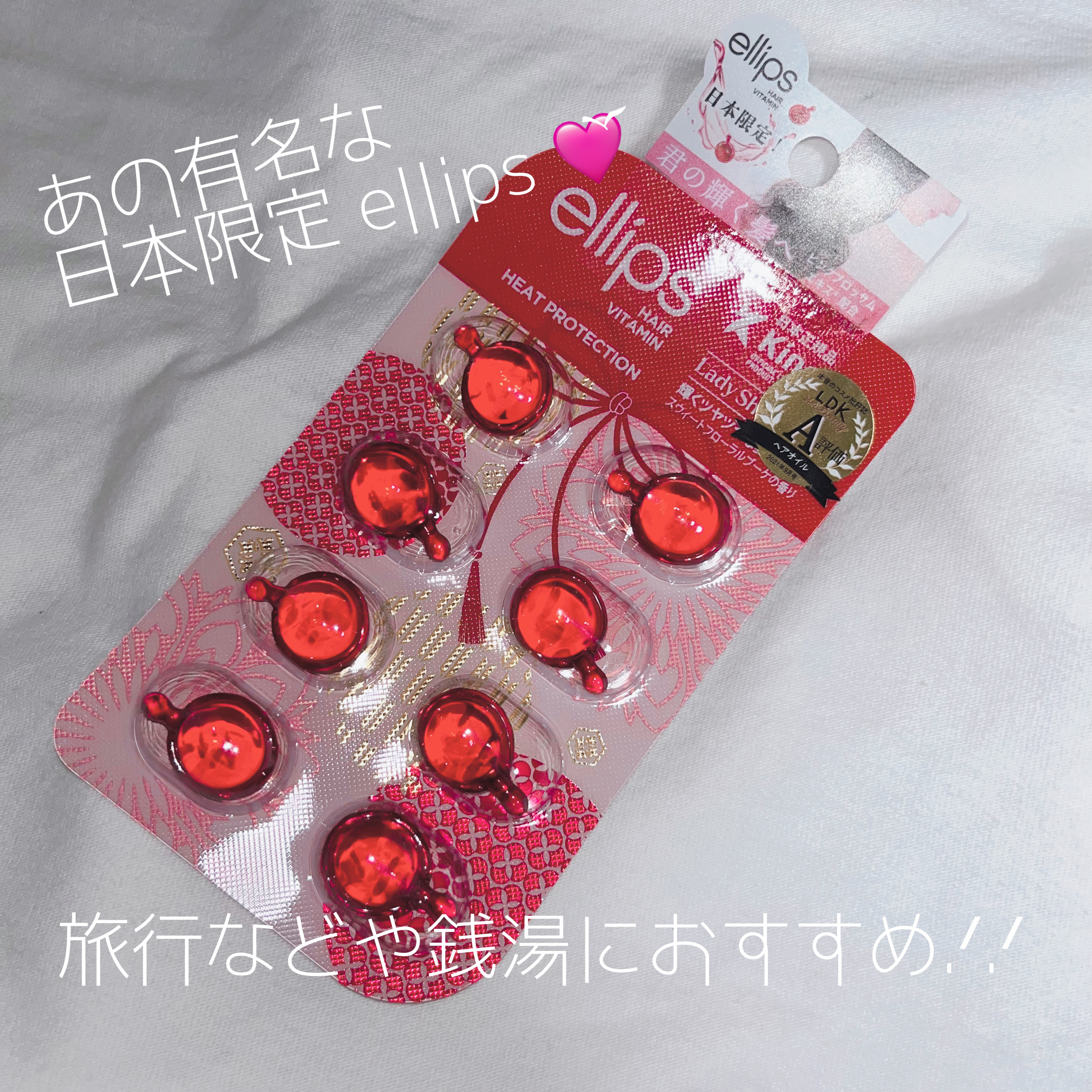 ヘアーオイル【トリートメント】 シートタイプ 6粒/ellips/ヘアオイルを使ったクチコミ（1枚目）