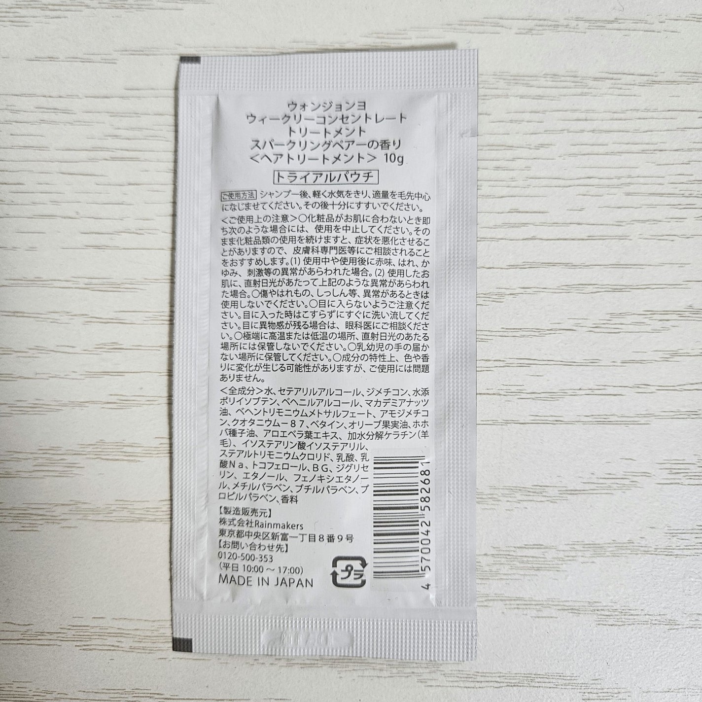 ウォンジョンヨ リペアシャンプー モイスト/リペアトリートメント モイスト/Wonjungyo/市販シャンプーを使ったクチコミ(4枚目)