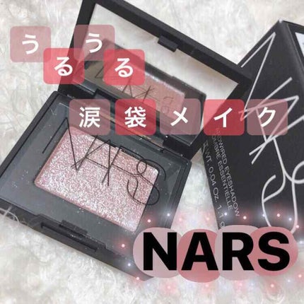 ハードワイヤードアイシャドー/NARS/単色アイシャドウを使ったクチコミ(1枚目)
