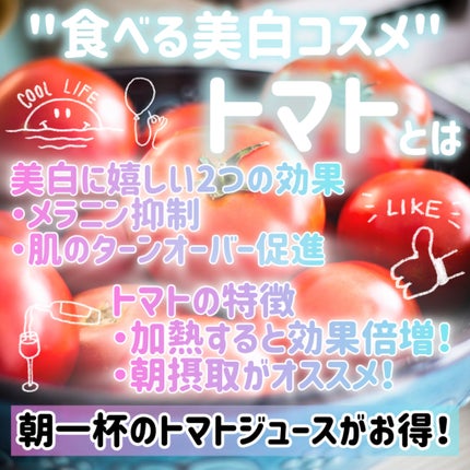 充実野菜 理想のトマト/伊藤園/野菜ジュースを使ったクチコミ(2枚目)