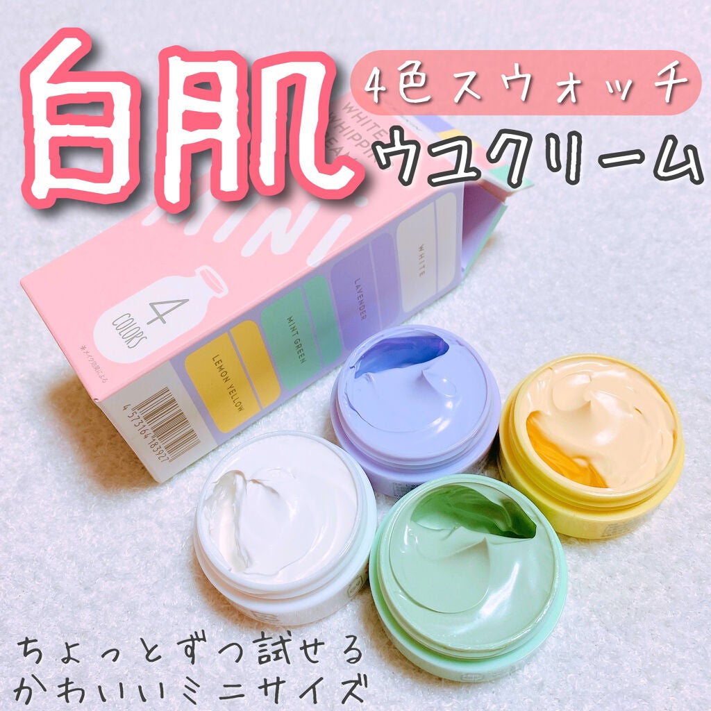 WHITE WHIPPING CREAM(ウユクリーム)/G9SKIN/化粧下地を使ったクチコミ(1枚目)