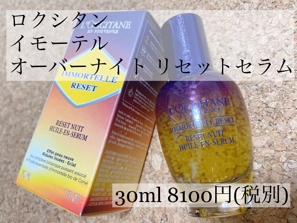 ã€ã¢ãŒãã« ãªãŒããŒãã€ããªã»ããã»ã©ã /L'OCCITANE/çŸå®¹æ¶²ã䜿ã£ãã¯ãã³ãïŒ1æç®ïŒ