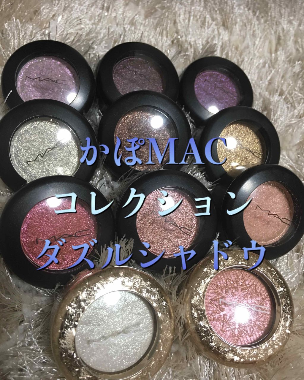 ダズルシャドウ/M・A・C/単色アイシャドウを使ったクチコミ(1枚目)