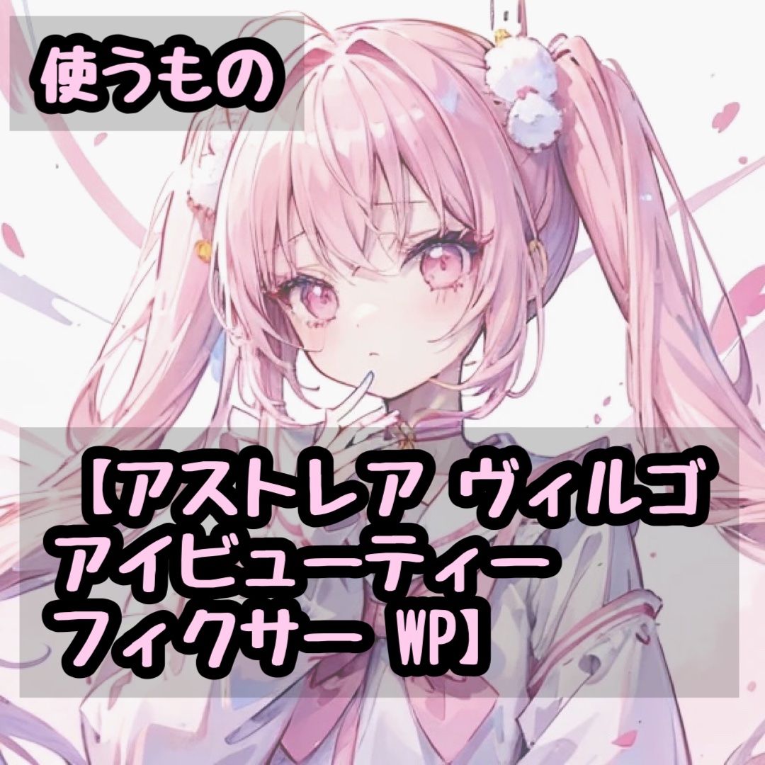 のびーるアイテープ（絆創膏タイプ、レギュラー）/DAISO/二重まぶた用アイテムを使ったクチコミ（2枚目）