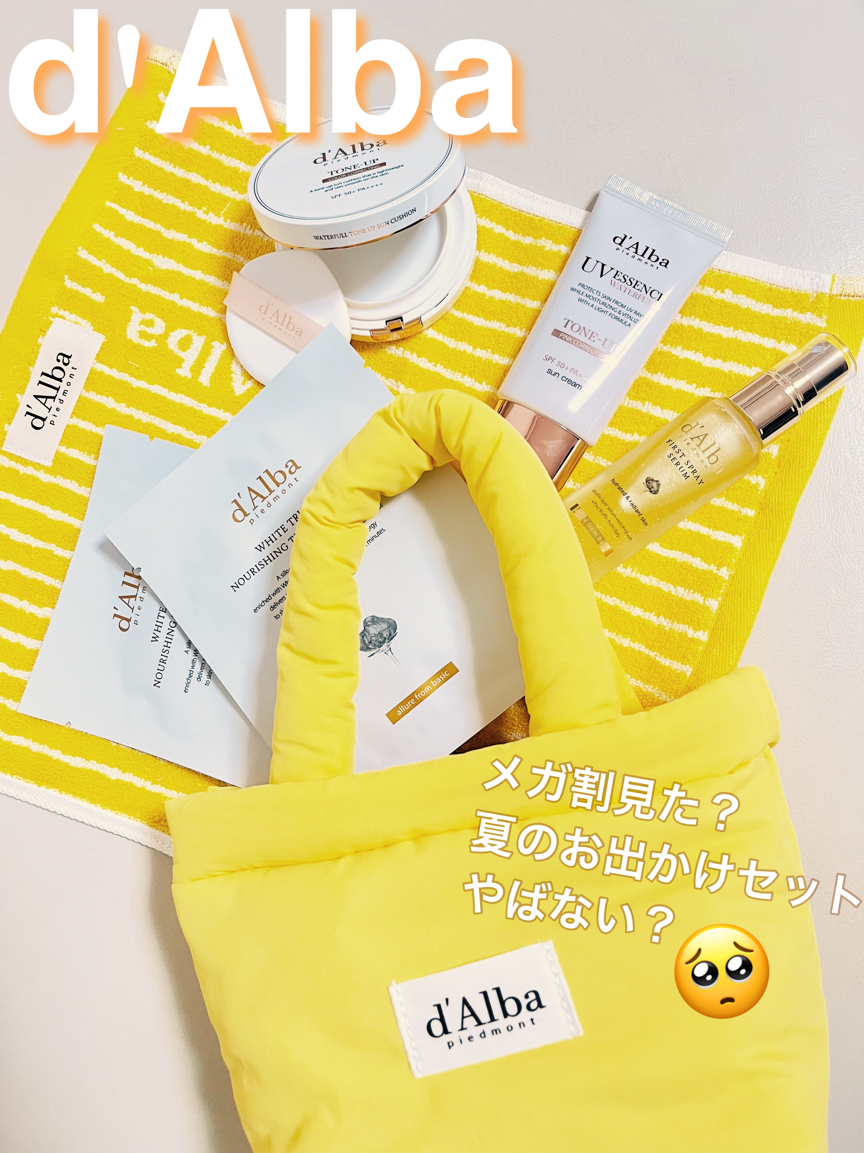 ダルバ ホワイトトリュフファーストスプレーセラム/ダルバ/ミスト状化粧水を使ったクチコミ（1枚目）