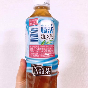 サントリー 流々茶のクチコミ「≪SUNTORY≫
機能性表示食品
"おいしい腸活流々茶"

腸の蠕動運動を活発にする働きのあ.....」（2枚目）