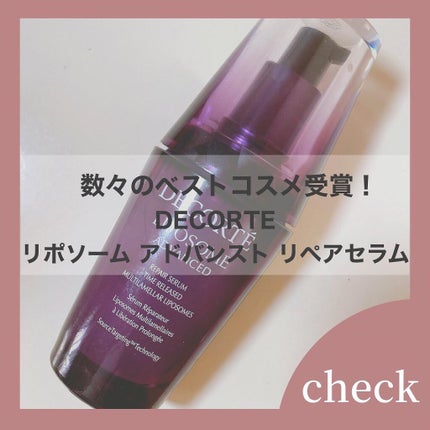 リポソーム アドバンスト リペアセラム/DECORTÉ/美容液を使ったクチコミ(1枚目)