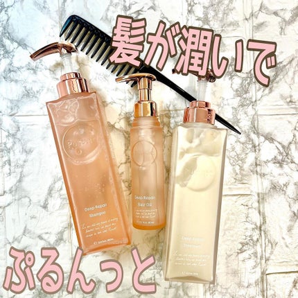 プルント ディープモイスト美容液ヘアオイル/Purunt./ヘアオイルを使ったクチコミ(1枚目)