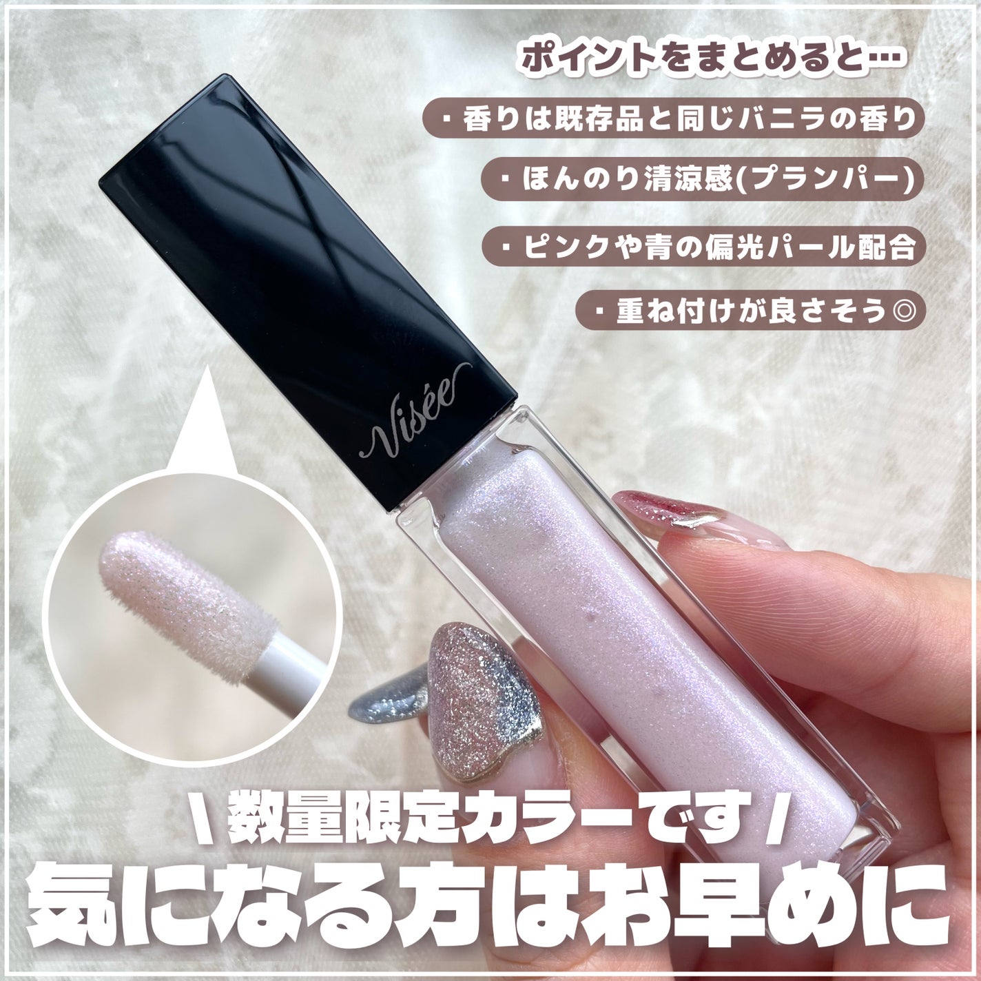 エッセンス リッププランパー/Visée/リッププランパーを使ったクチコミ(6枚目)