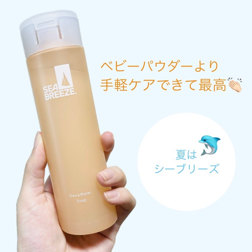 デオ&ウォーター B (せっけん)/シーブリーズ/デオドラント・制汗剤を使ったクチコミ(1枚目)