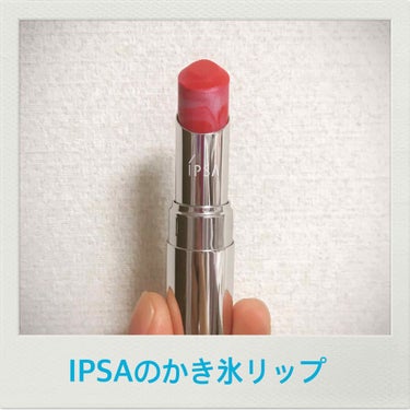 リップスティック LE/IPSA/口紅を使ったクチコミ（1枚目）