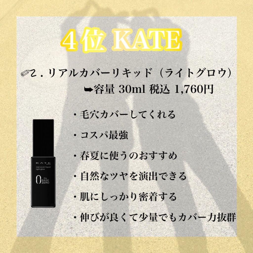 フローレスエシリアル フルイド ファンデーション/THREE/リキッドファンデーションを使ったクチコミ(5枚目)
