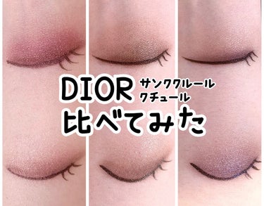 【旧】サンク クルール クチュール/Dior/パウダーアイシャドウを使ったクチコミ（1枚目）