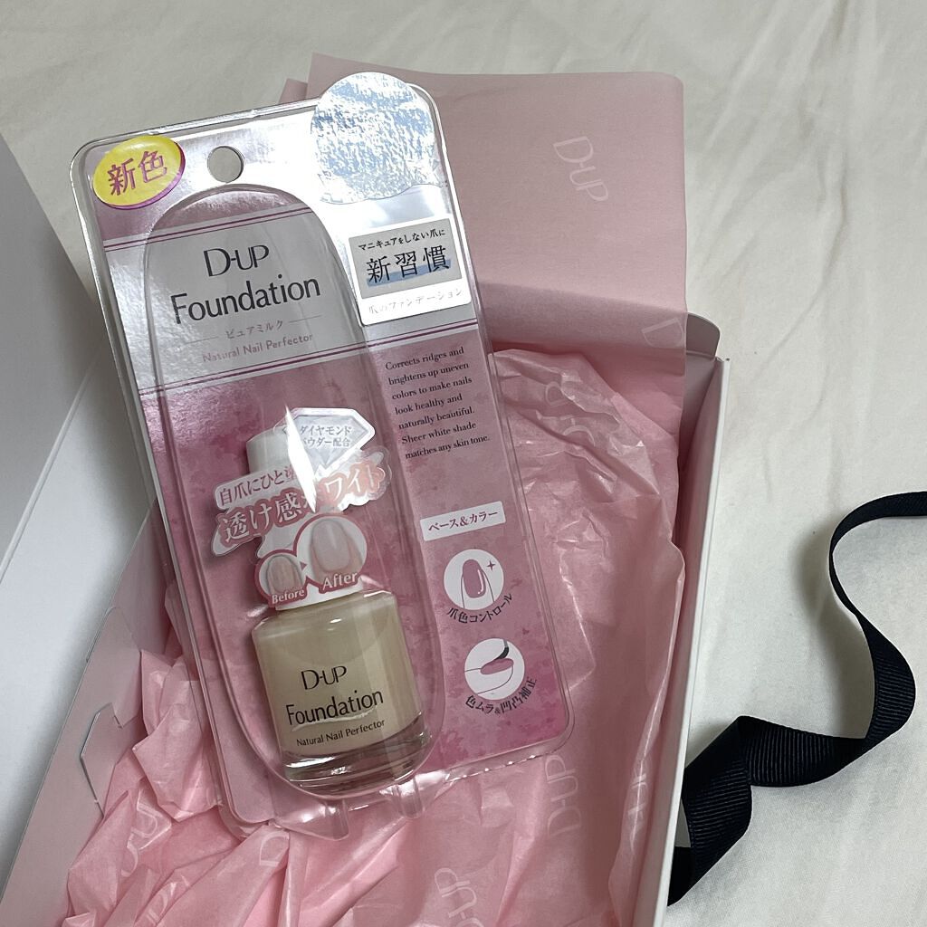 ディーアップファンデーション/D-UP/ネイルベースコートを使ったクチコミ（2枚目）