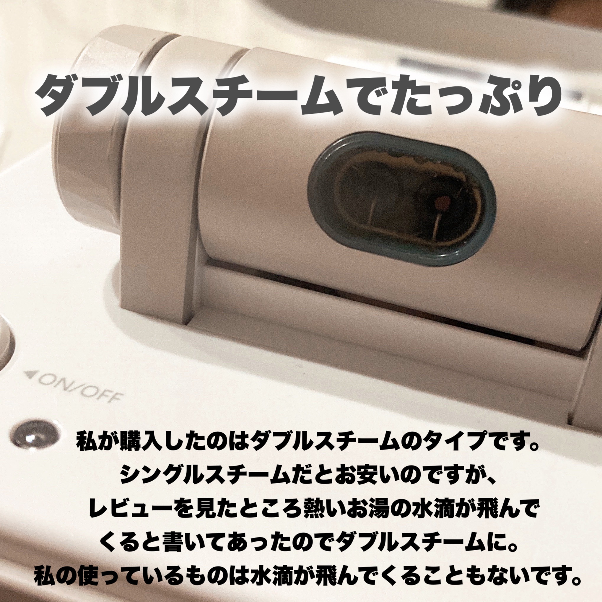 フェイススチーマー SH-2787/ツインバード/美顔器・マッサージを使ったクチコミ（3枚目）