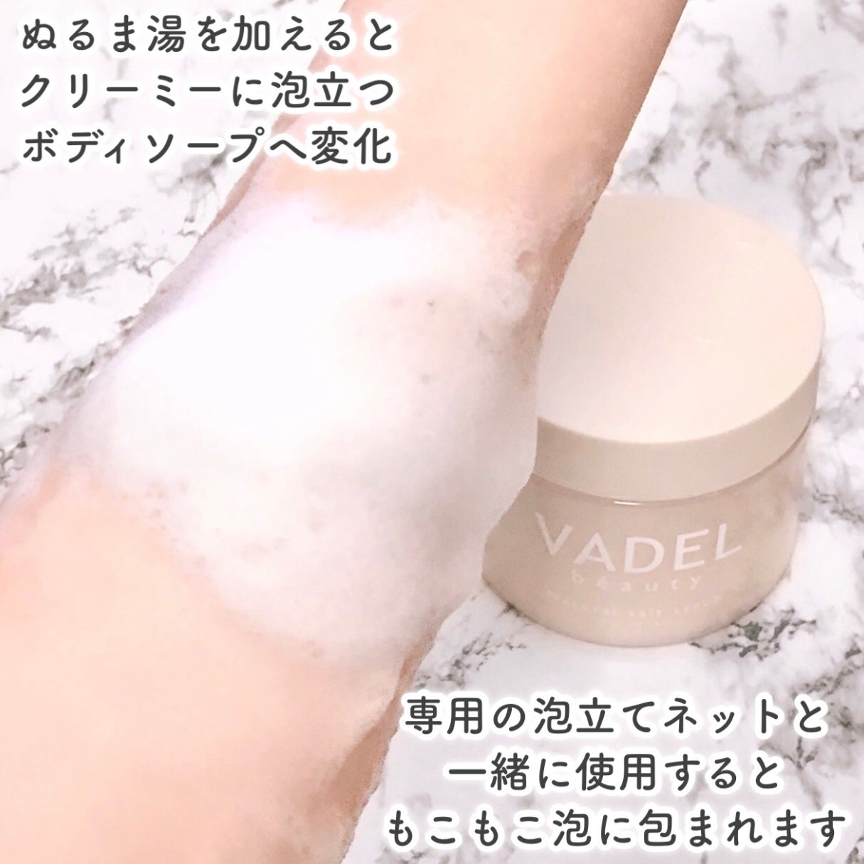 Natural salt scrub/VADEL beauty/ボディスクラブを使ったクチコミ(9枚目)