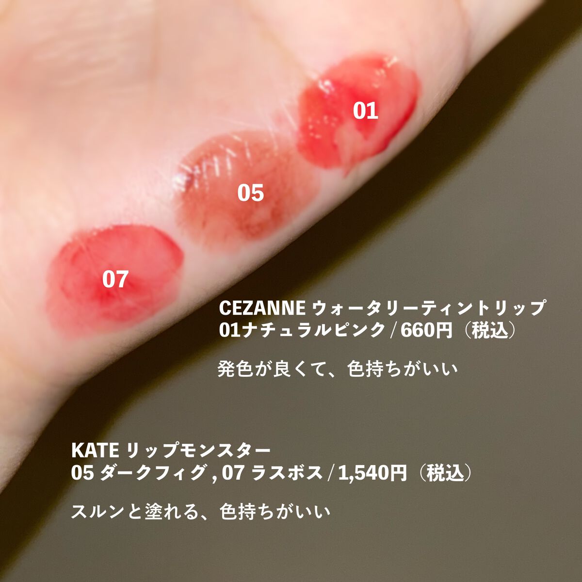 ケイト リップモンスター/KATE/口紅を使ったクチコミ（2枚目）