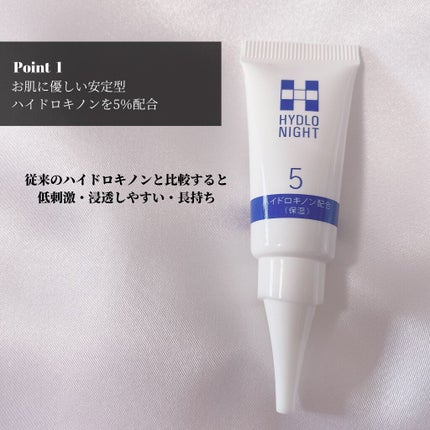 ハイドロナイト/ブレーンコスモス/フェイスクリームを使ったクチコミ(3枚目)