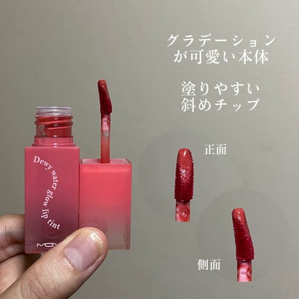 デューイウォーターグロウリプティント/MACQUEEN NEWYORK/リップティントを使ったクチコミ(3枚目)